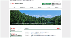 Desktop Screenshot of kawasebousai.com